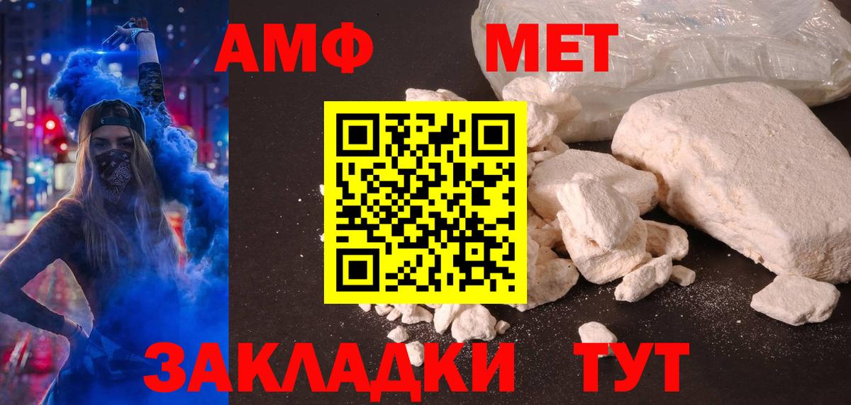 Приморско-Ахтарск  АМФ  Вход с VPN  Amphetamine  АМФ Premium 