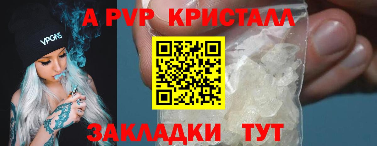 APVP VHQ Приморско-Ахтарск