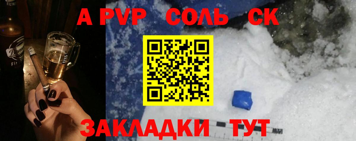 Alpha-PVP СК  А ПВП кристаллы  Приморско-Ахтарск  Вход с VPN  Alpha-PVP VHQ 