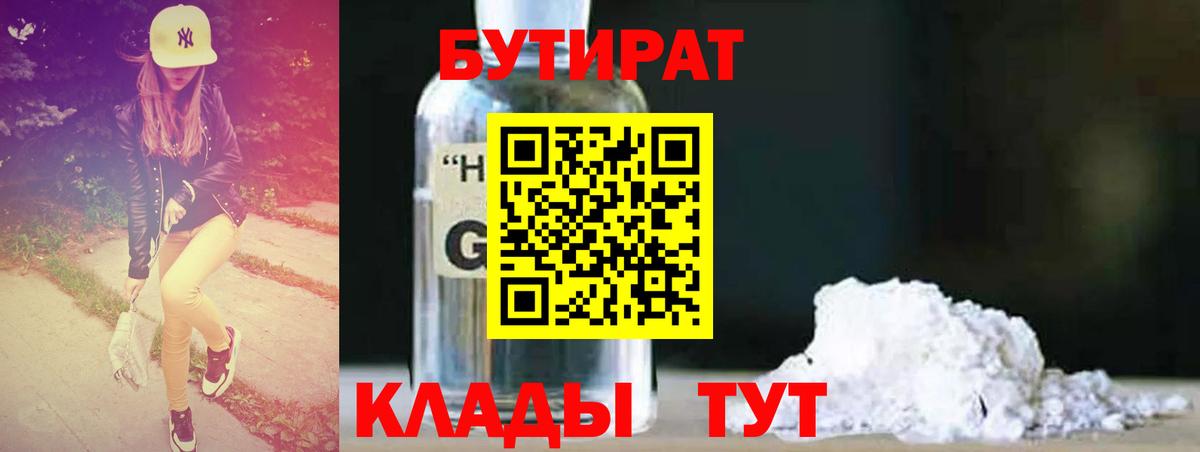 Приморско-Ахтарск  БУТИРАТ оксана  Вход с VPN 