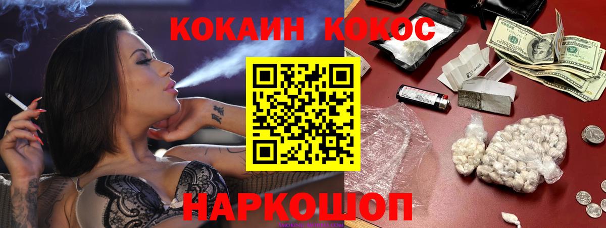КОКАИН  КОКАИН Перу  Вход с VPN  Приморско-Ахтарск 