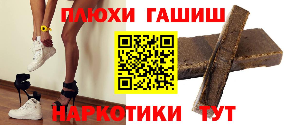 Гашиш убойный Приморско-Ахтарск
