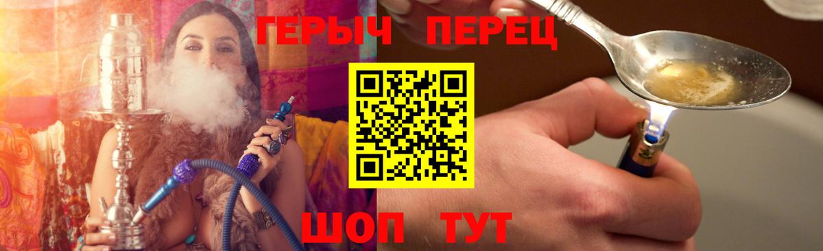 Героин герыч  Вход с VPN  Приморско-Ахтарск 