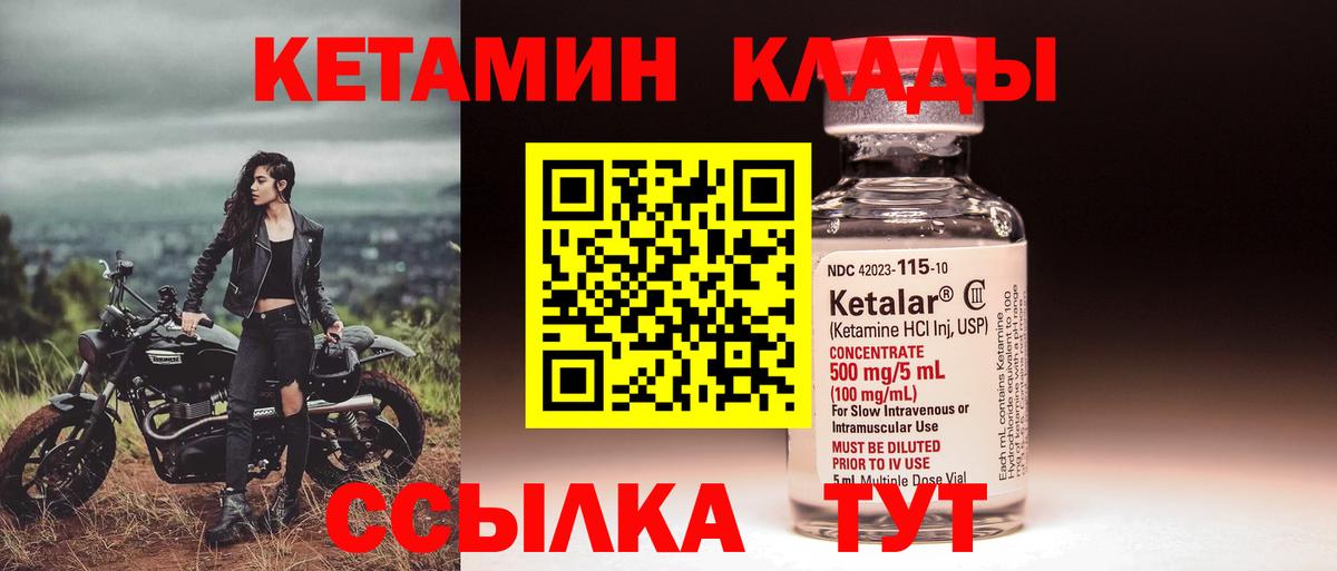 Кетамин ketamine  КЕТАМИН VHQ  Вход с VPN  Приморско-Ахтарск 