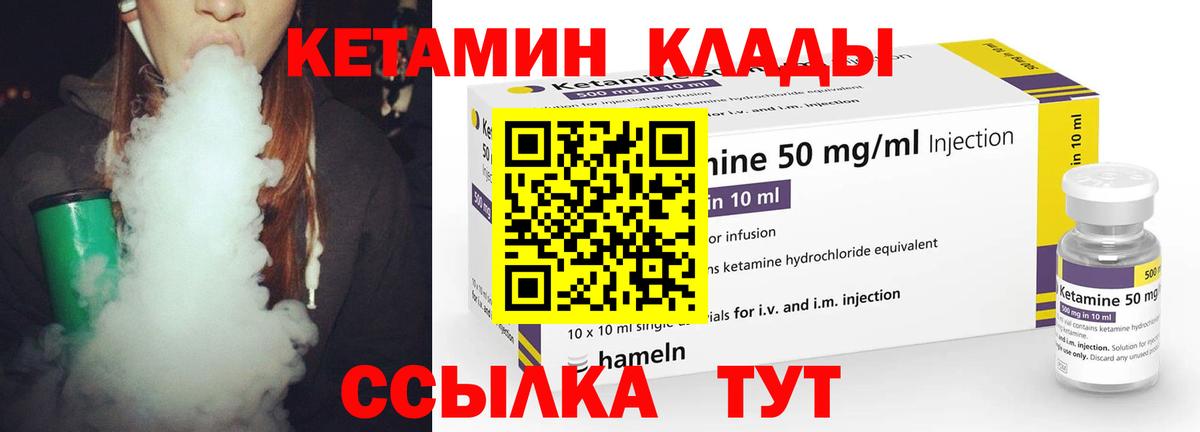 Кетамин ketamine Приморско-Ахтарск