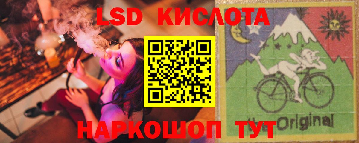 Лсд 25 экстази кислота Приморско-Ахтарск