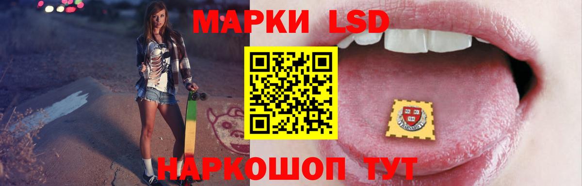 LSD-25 экстази ecstasy  LSD-25 экстази  Приморско-Ахтарск  Вход с VPN  ЛСД экстази ecstasy 