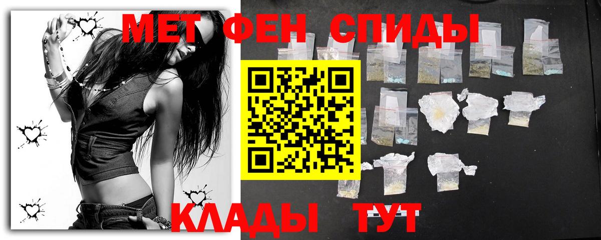Первитин винт Приморско-Ахтарск