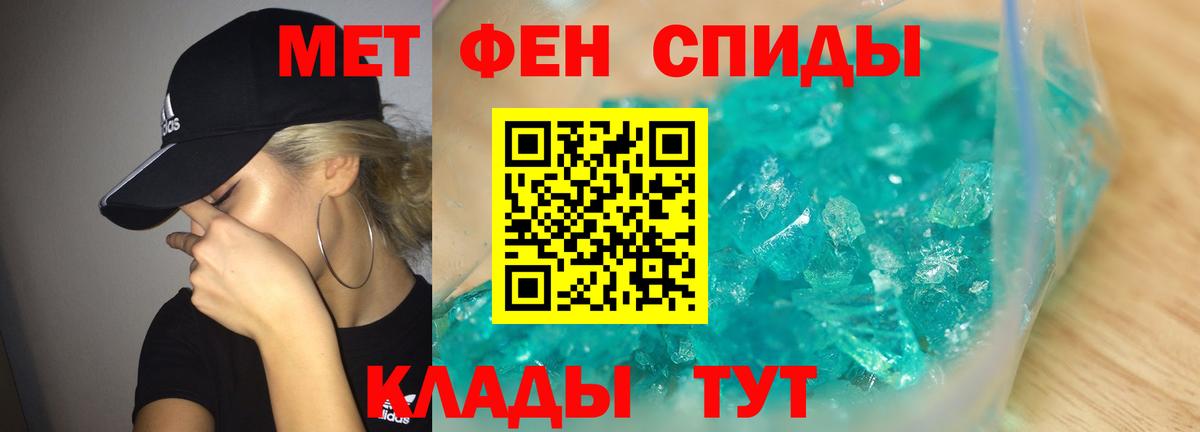 Первитин  Первитин Methamphetamine  Вход с VPN  Приморско-Ахтарск 