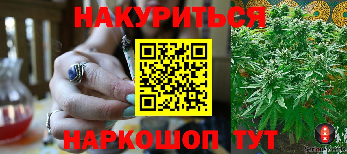 Каннабис Bruce Banner Приморско-Ахтарск